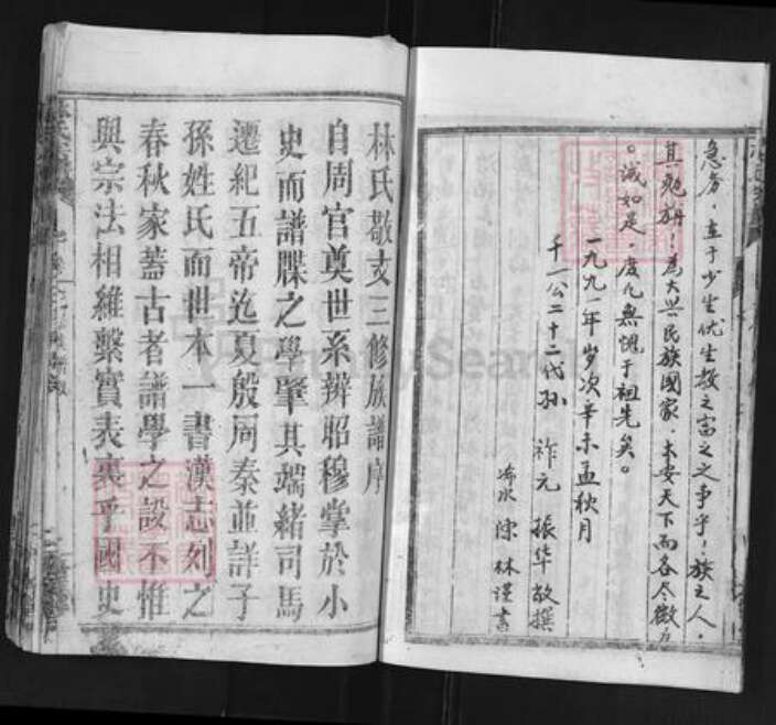 湖北省黄冈市团风县杜皮乡林氏培源堂族谱-林氏宗谱.pdf电子版预览图5