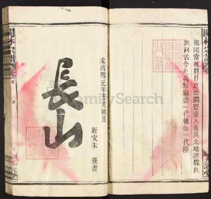 福建省福州市林氏九牧堂族谱-林氏宗谱.pdf电子版预览图3