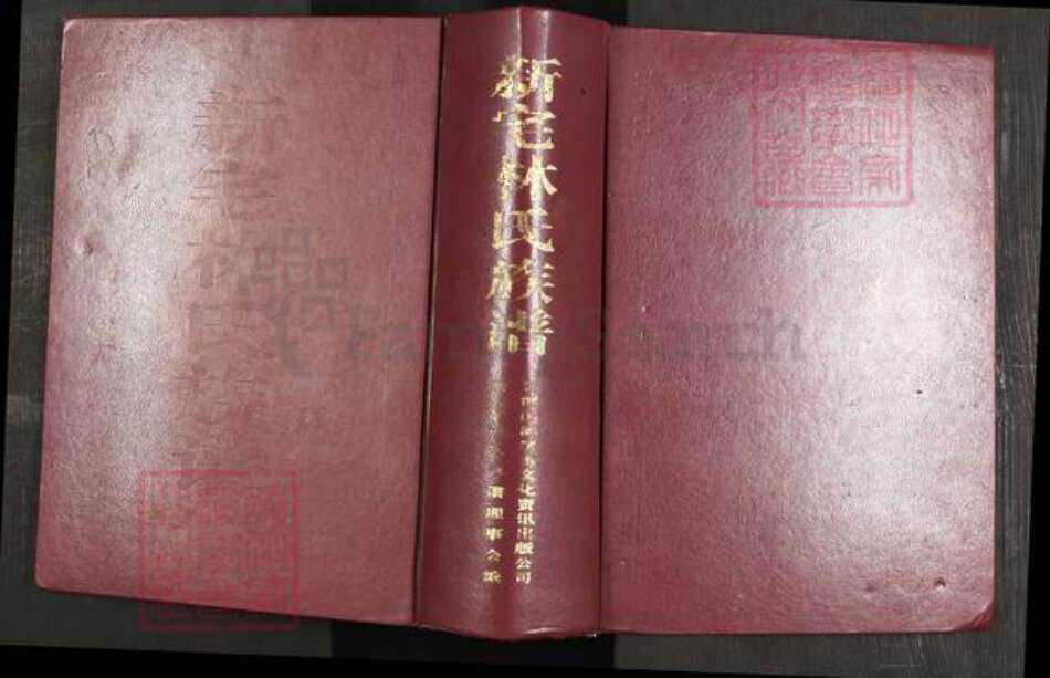 福建省福州市长乐区吴航街道福建省福州市长乐区梅花镇林氏思德堂族谱-新宅林氏族谱.pdf电子版缩略图