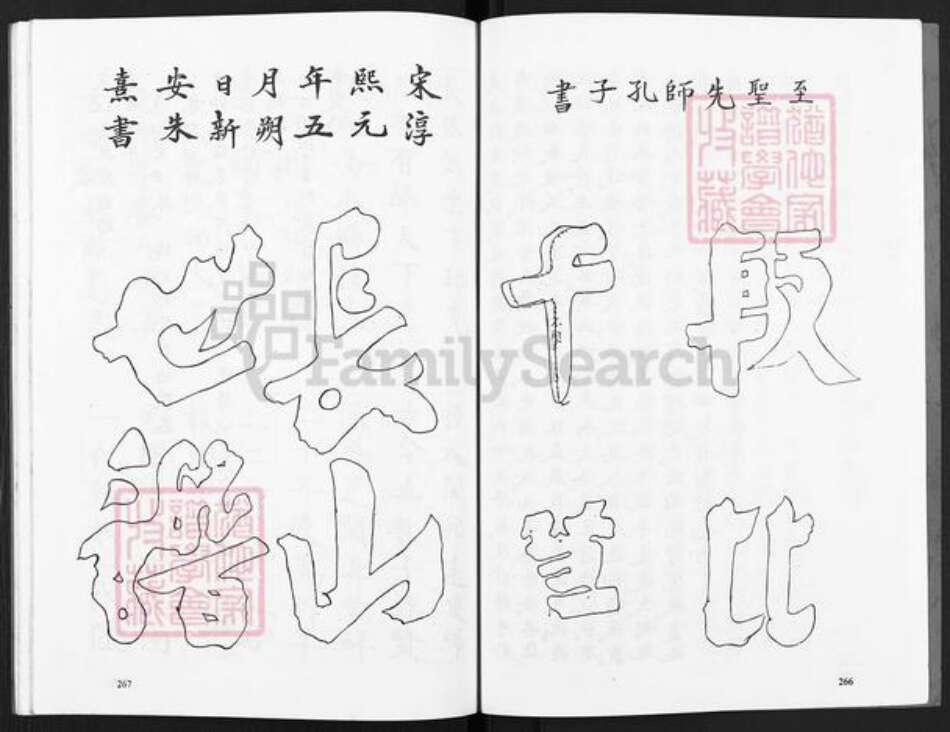 福建省福州市鼓楼区林氏族谱-东汤祖祠宗谱.pdf电子版预览图3