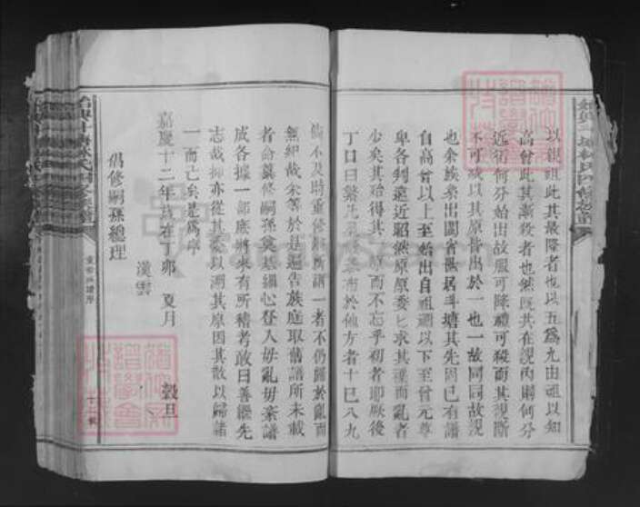 广东省韶关市始兴县顿岗镇林氏族谱-始兴斗塘林氏四修族谱.pdf电子版预览图5