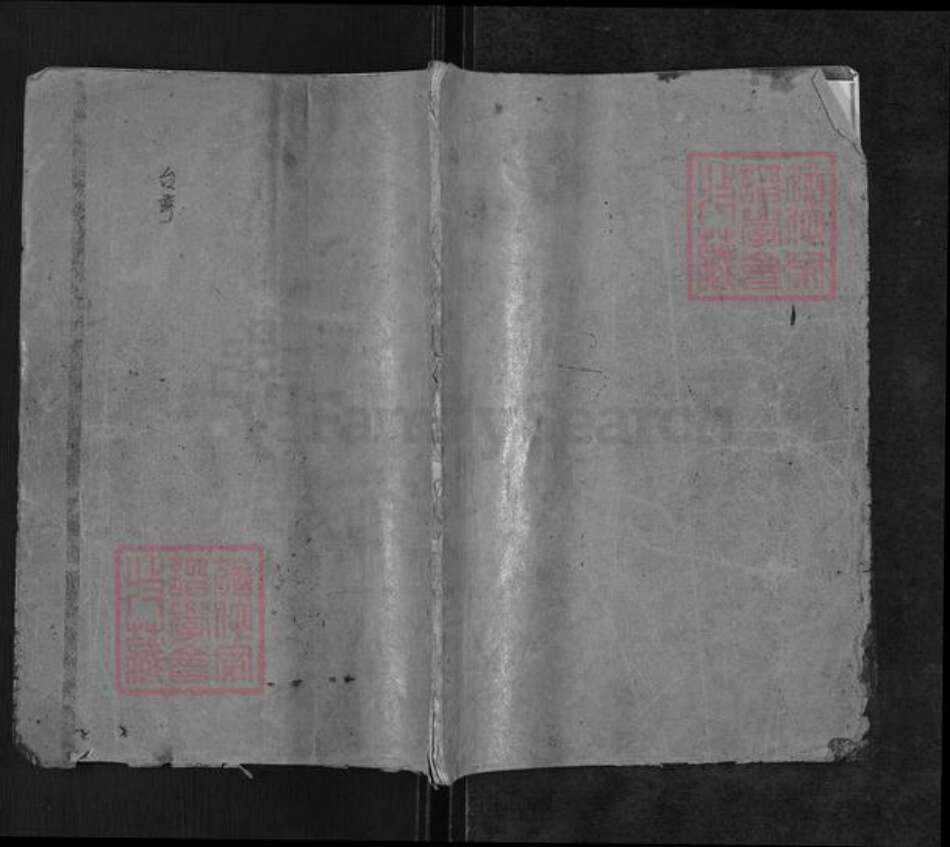 福建省福州市长乐区林氏族谱-金峰林氏直系家谱.pdf电子版缩略图