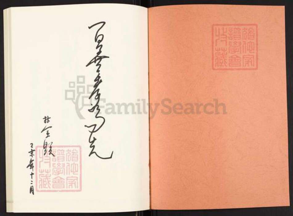 福建省福州市福清市龙田镇林氏七贤堂族谱-文七林苍山西宵林氏家谱.pdf电子版预览图1