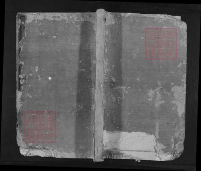 江西省上饶市林氏十德堂族谱-林氏宗谱.pdf电子版缩略图