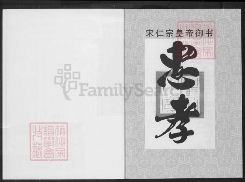 福建省泉州市南安市林氏族谱-九牧邵州联桂山坪林氏族谱.pdf电子版预览图3