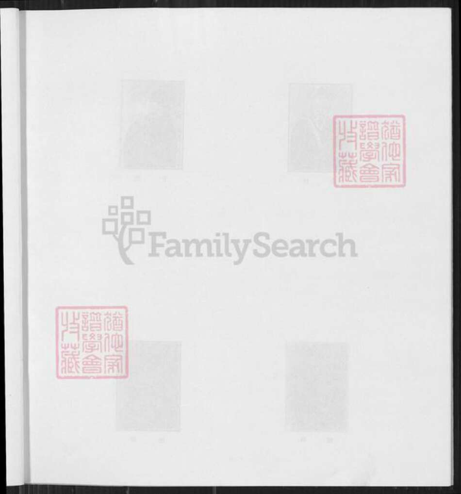 福建省泉州市安溪县龙门镇福建省厦门市同安区林氏族谱-林氏族谱.pdf电子版预览图5