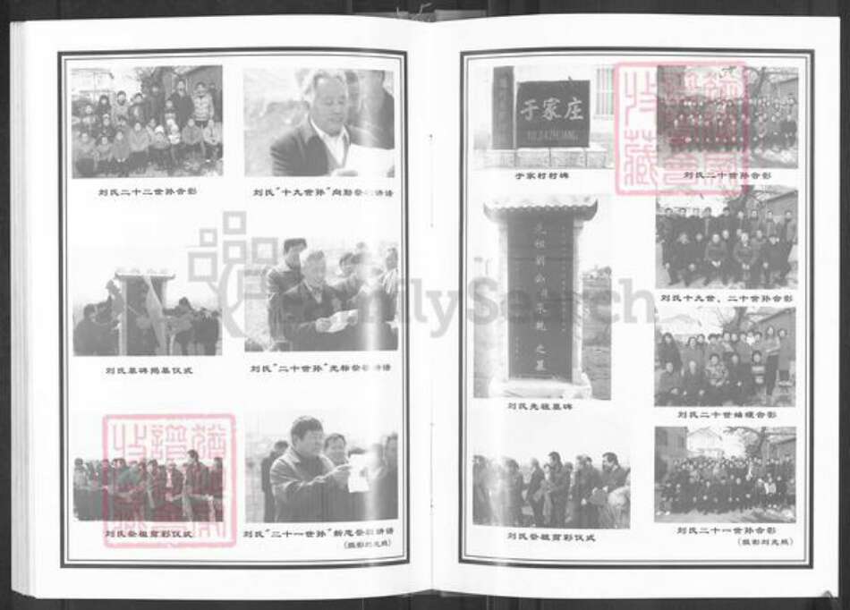 山东省淄博市淄川区刘氏族谱-刘氏世谱.pdf电子版预览图3