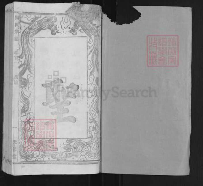 湖北省鄂州市鄂城区刘氏天禄堂族谱-刘氏宗谱.pdf电子版预览图1