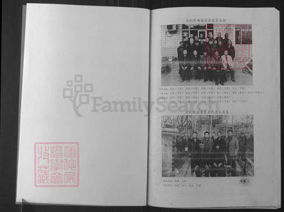 山东省淄博市博山区刘氏族谱-山东淄博博山刘氏族谱.pdf电子版预览图2