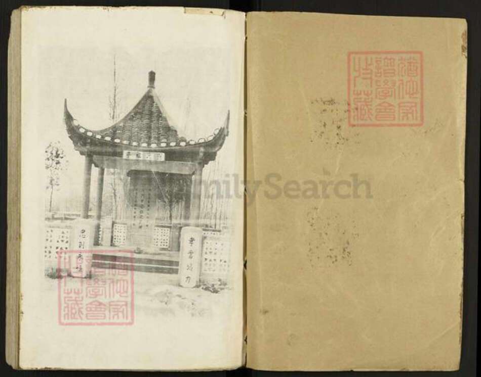 江苏省淮安市金湖县唐港刘氏怀德堂族谱-刘氏宗谱.pdf电子版预览图1