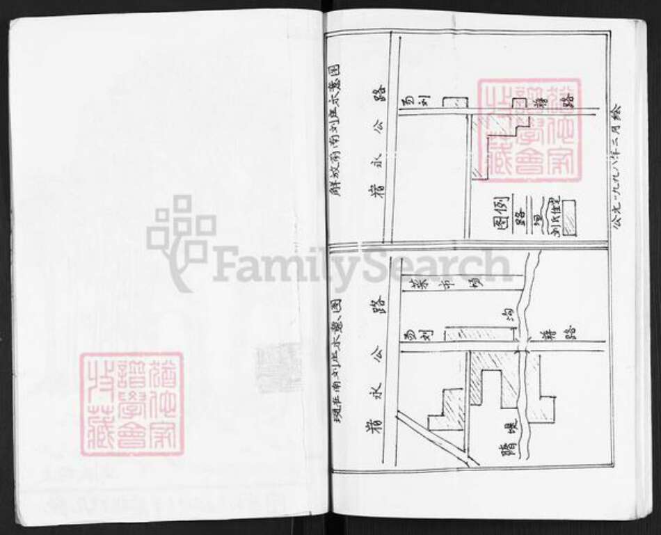 安徽省淮北濉溪县四铺镇刘氏族谱-刘氏家谱.pdf电子版预览图3