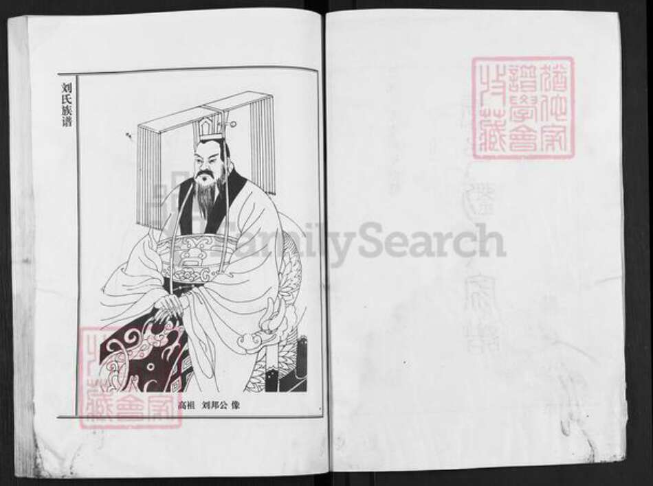 河南省商丘市虞城县利民镇刘氏族谱-虞邑刘氏家谱.陆弯支系.pdf电子版预览图2