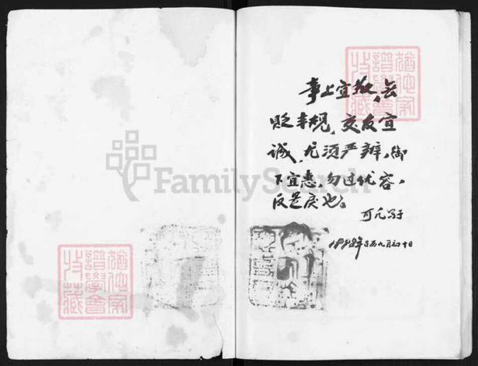 江苏省徐州市丰县赵庄镇刘氏青藜堂族谱-刘姓族谱.pdf电子版预览图1