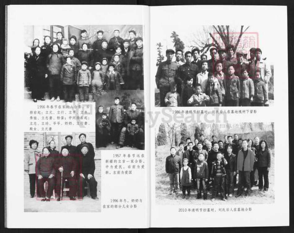 山西省运城市闻喜县东镇镇刘氏族谱-闻喜仓底刘氏家谱.pdf电子版预览图5