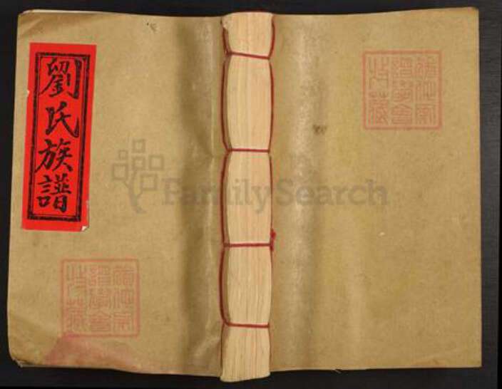 江西省赣州市于都县刘氏袼庆堂族谱-于邑于阳刘氏七修族谱.pdf电子版缩略图