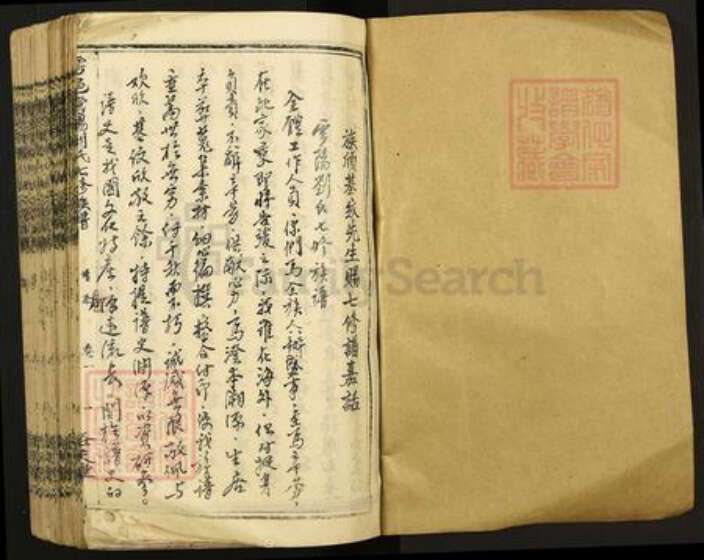 江西省赣州市于都县刘氏袼庆堂族谱-于邑于阳刘氏七修族谱.pdf电子版预览图1