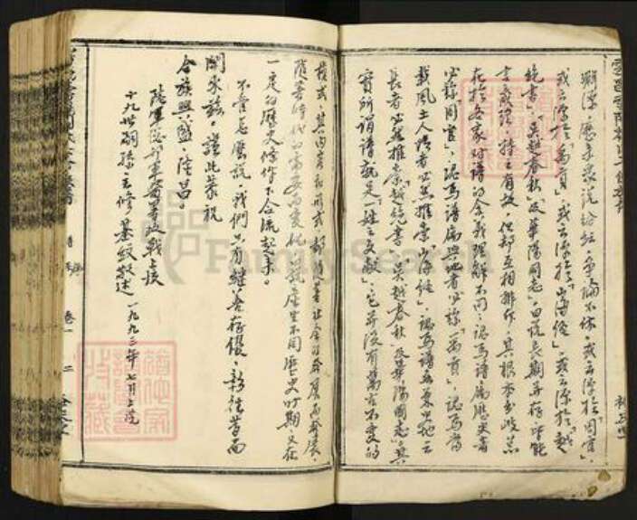 江西省赣州市于都县刘氏袼庆堂族谱-于邑于阳刘氏七修族谱.pdf电子版预览图2