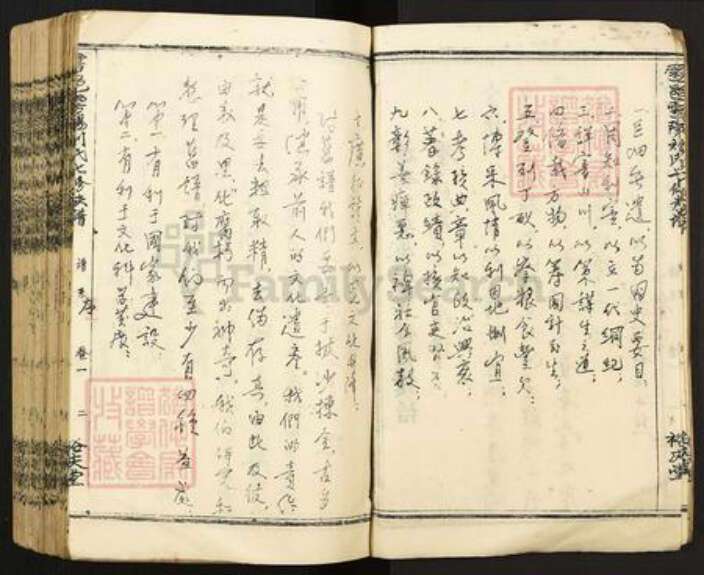 江西省赣州市于都县刘氏袼庆堂族谱-于邑于阳刘氏七修族谱.pdf电子版预览图4