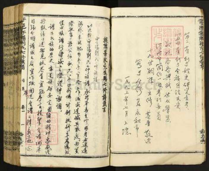 江西省赣州市于都县刘氏袼庆堂族谱-于邑于阳刘氏七修族谱.pdf电子版预览图5