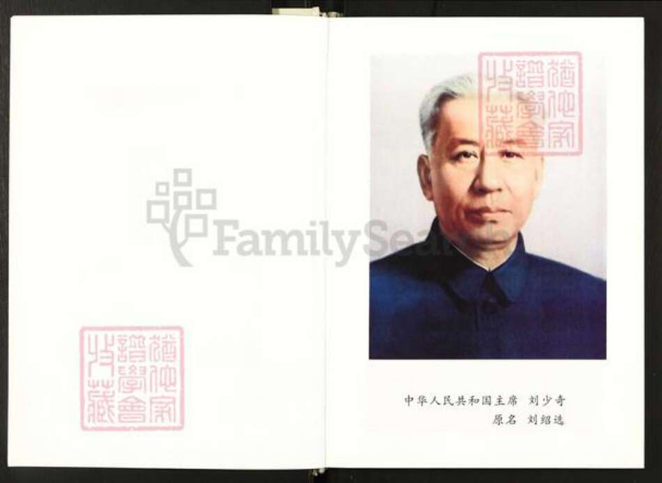 四川省遂宁市大英县蓬莱镇刘氏族谱-大英县刘氏族谱.秉兰后裔.pdf电子版预览图3