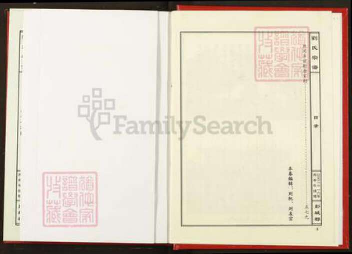 江西省吉安市永丰县刘氏族谱-刘氏宗谱.pdf电子版预览图3