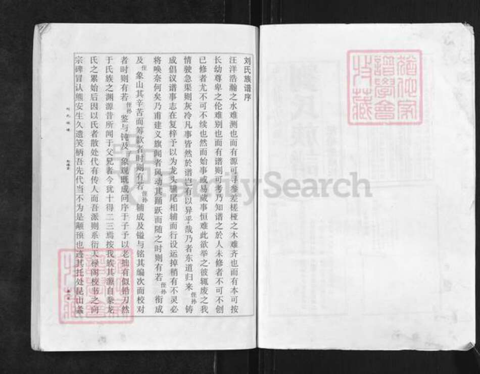 江苏省淮安市涟水县红窑镇刘氏恕德堂族谱-刘氏族谱.pdf电子版预览图3