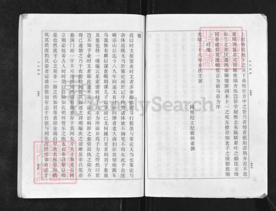 江苏省淮安市涟水县红窑镇刘氏恕德堂族谱-刘氏族谱.pdf电子版预览图5