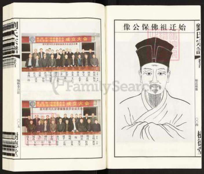 江苏省无锡市江阴市周庄镇刘氏树德堂族谱-留河桥刘氏宗谱.pdf电子版预览图4