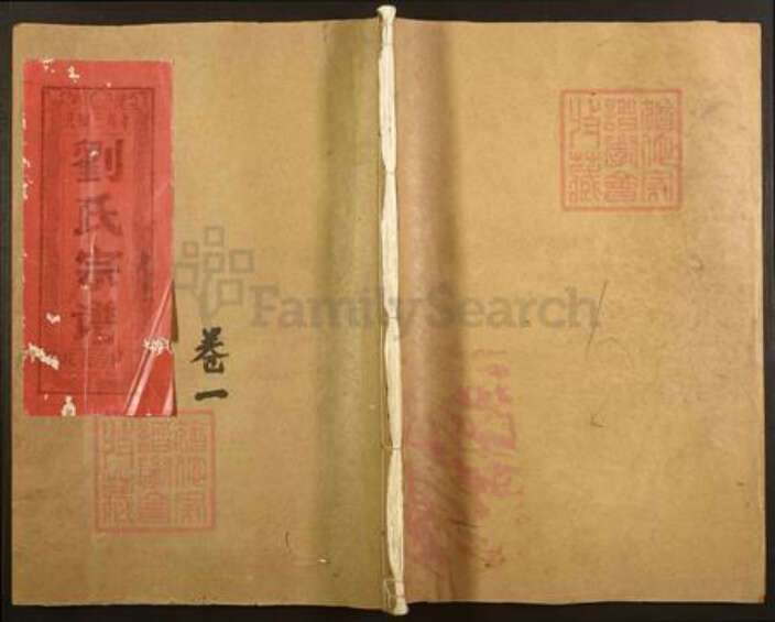 江苏省徐州市刘氏族谱-刘氏宗谱.pdf电子版缩略图