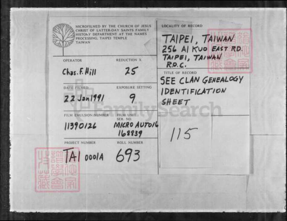 山东省青岛市香港刘氏族谱-[刘氏]族谱.pdf电子版缩略图