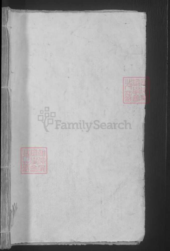 江西省九江市都昌县刘氏族谱-彭城刘氏宗谱 [8卷首1卷].pdf电子版预览图1