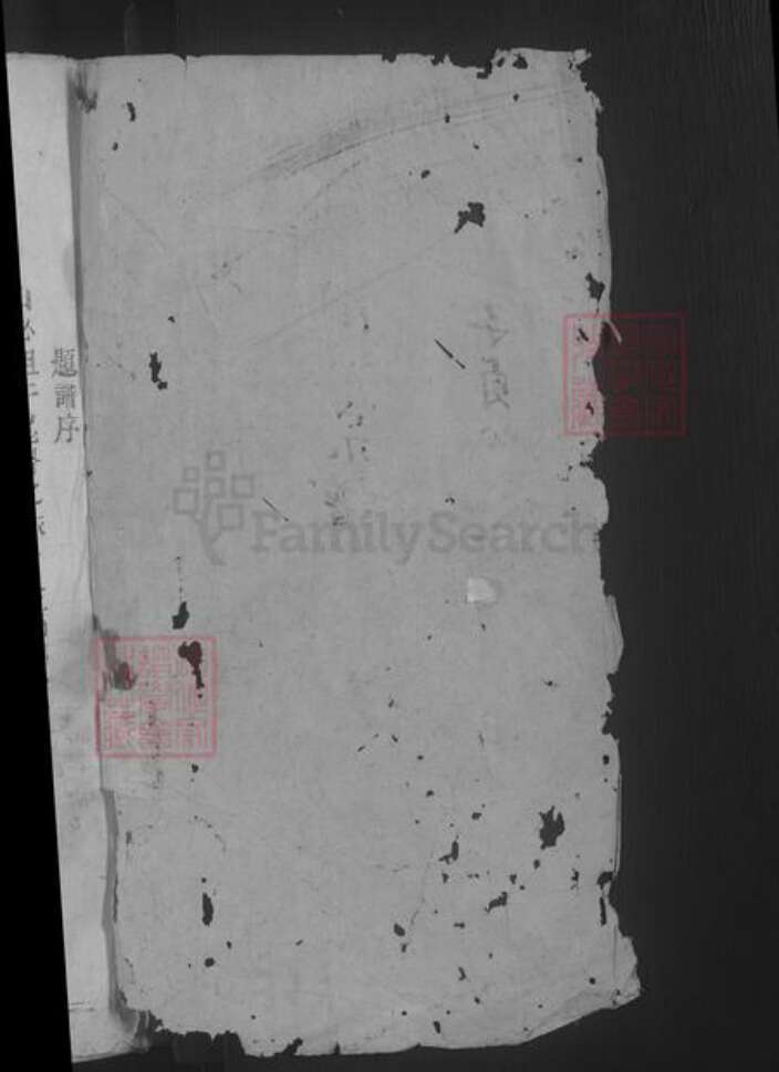 江西省九江市都昌县刘氏族谱-彭城刘氏宗谱 [8卷首1卷].pdf电子版预览图2