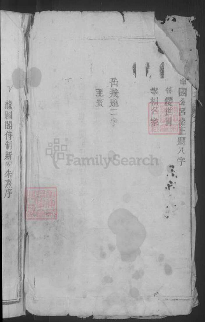 江西省九江市都昌县刘氏族谱-彭城刘氏宗谱 [8卷首1卷].pdf电子版预览图4