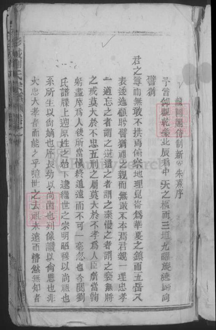 江西省九江市都昌县刘氏族谱-彭城刘氏宗谱 [8卷首1卷].pdf电子版预览图5