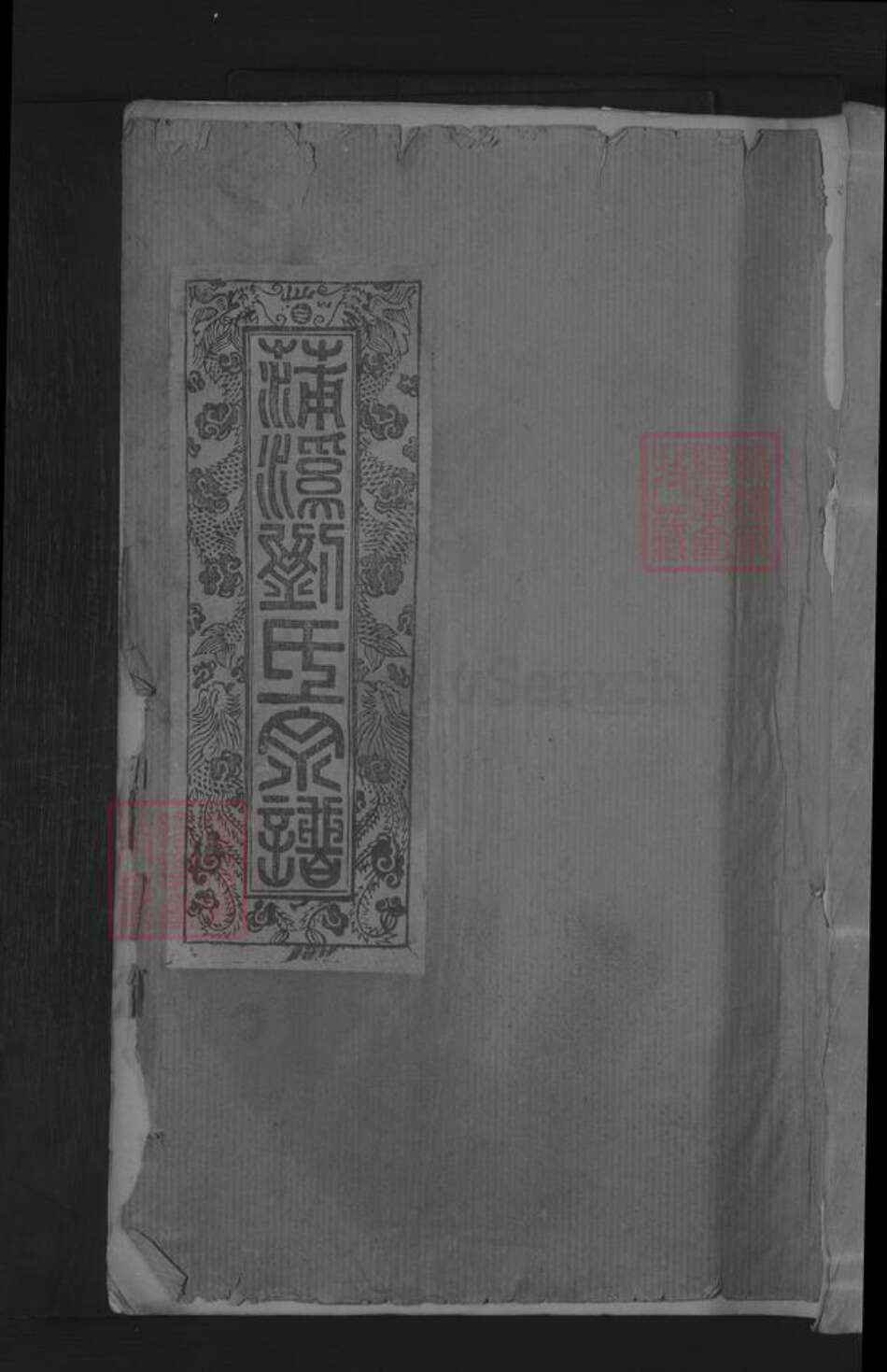 江西省刘氏族谱-刘氏宗谱.pdf电子版缩略图