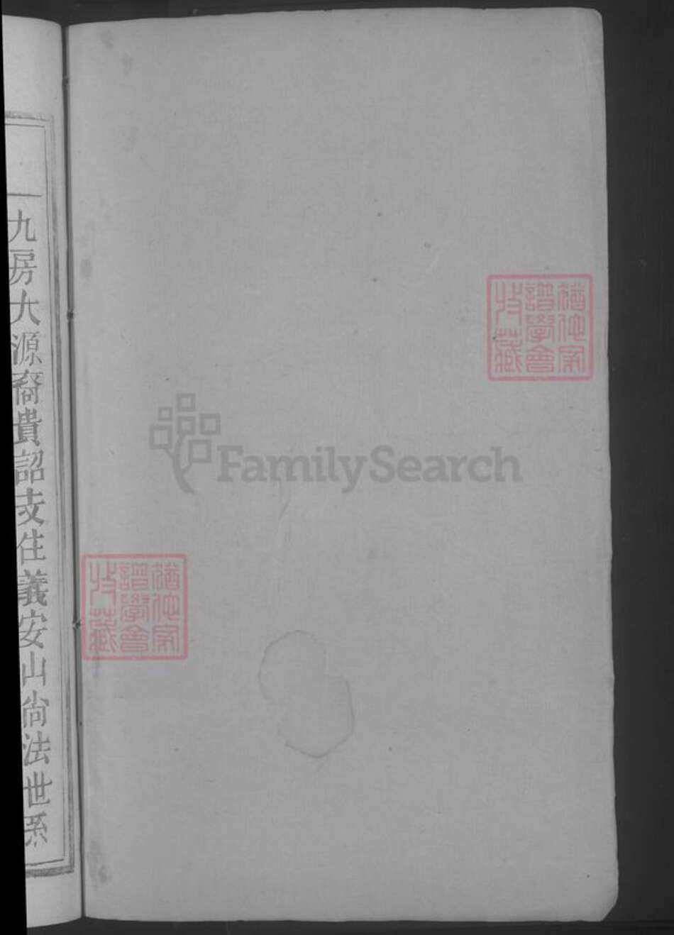 江西省刘氏族谱-刘氏宗谱.pdf电子版预览图2