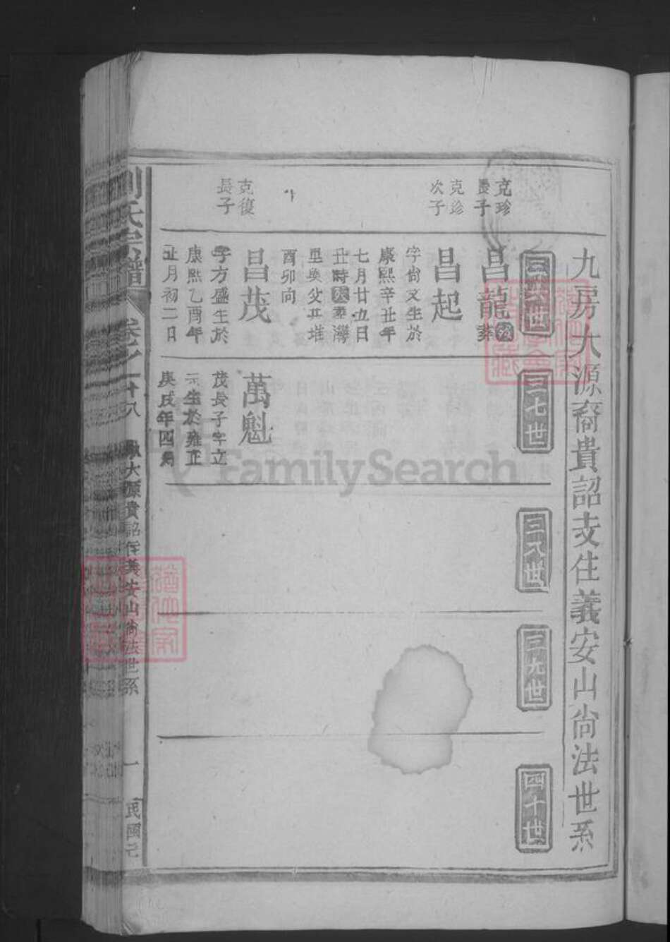 江西省刘氏族谱-刘氏宗谱.pdf电子版预览图3