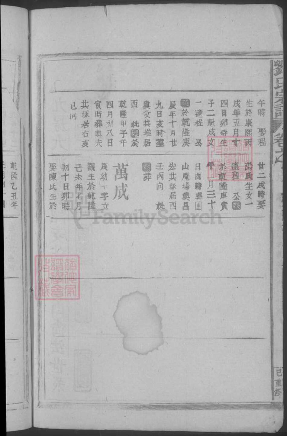 江西省刘氏族谱-刘氏宗谱.pdf电子版预览图4