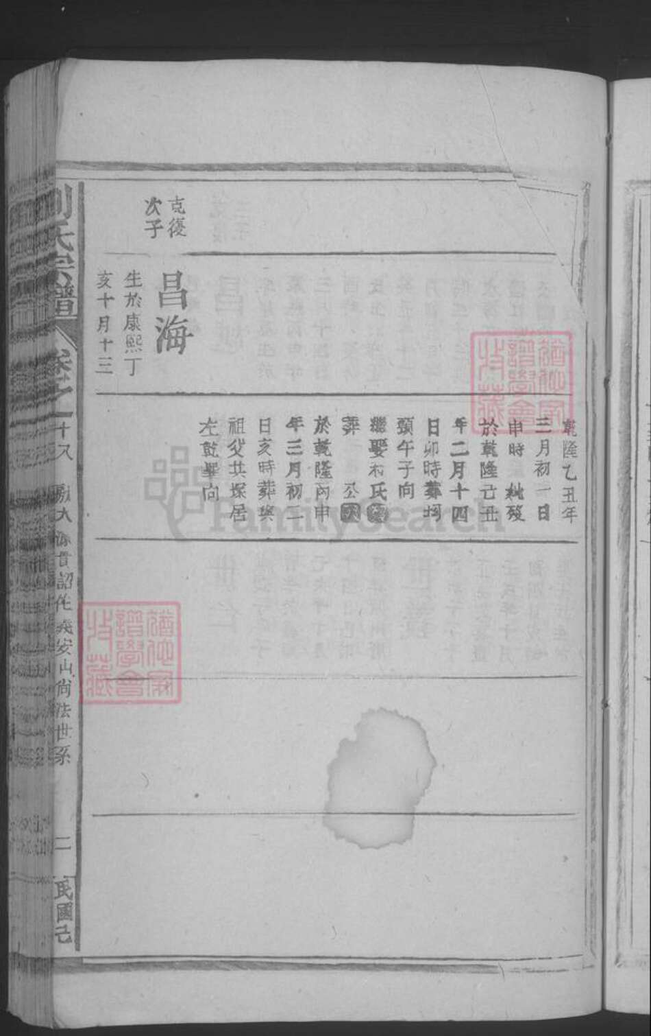 江西省刘氏族谱-刘氏宗谱.pdf电子版预览图5