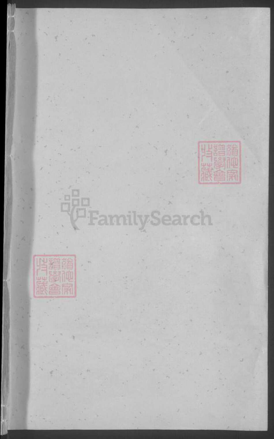 湖北省武汉市武昌区刘氏族谱-刘氏宗谱 [不分卷].pdf电子版预览图1