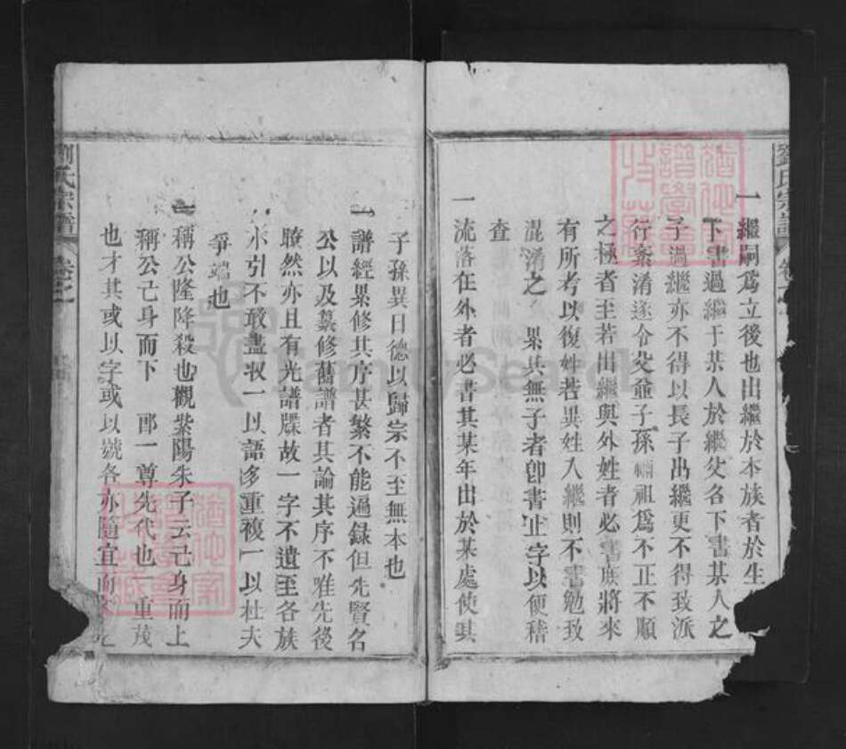 江西省萍乡市芦溪县宣风镇刘氏族谱-刘氏宗谱.pdf电子版预览图4