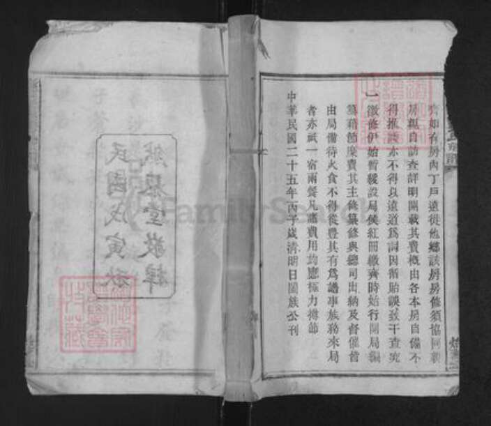 湖南省湘潭市湘乡市潭市镇刘氏然藜堂族谱-湘乡窦溪刘氏十一修族谱.pdf电子版缩略图