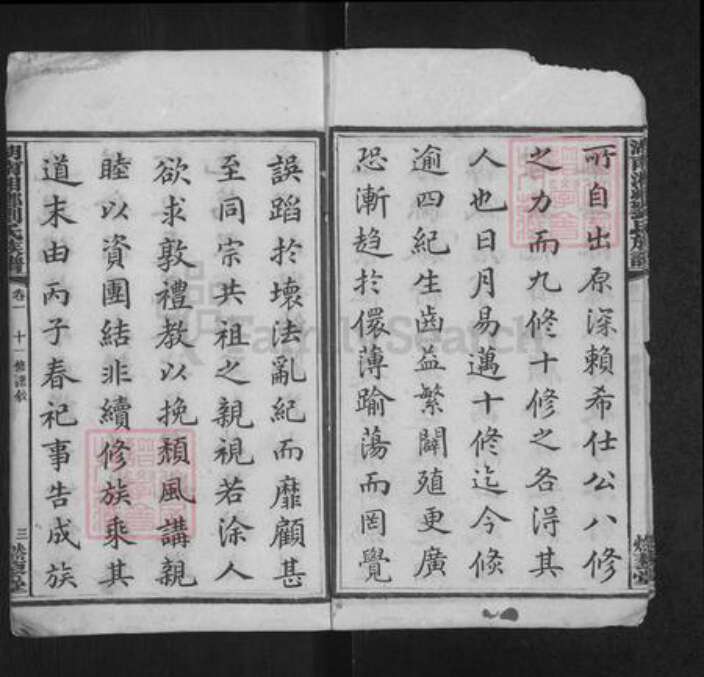 湖南省湘潭市湘乡市潭市镇刘氏然藜堂族谱-湘乡窦溪刘氏十一修族谱.pdf电子版预览图3