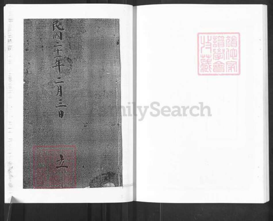 山东省烟台市栖霞市刘氏族谱-刘氏谱书.pdf电子版预览图1