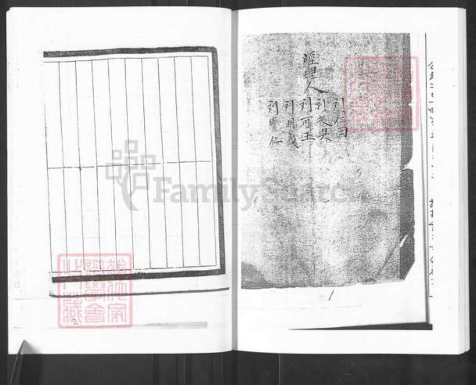 山东省烟台市栖霞市刘氏族谱-刘氏谱书.pdf电子版预览图3