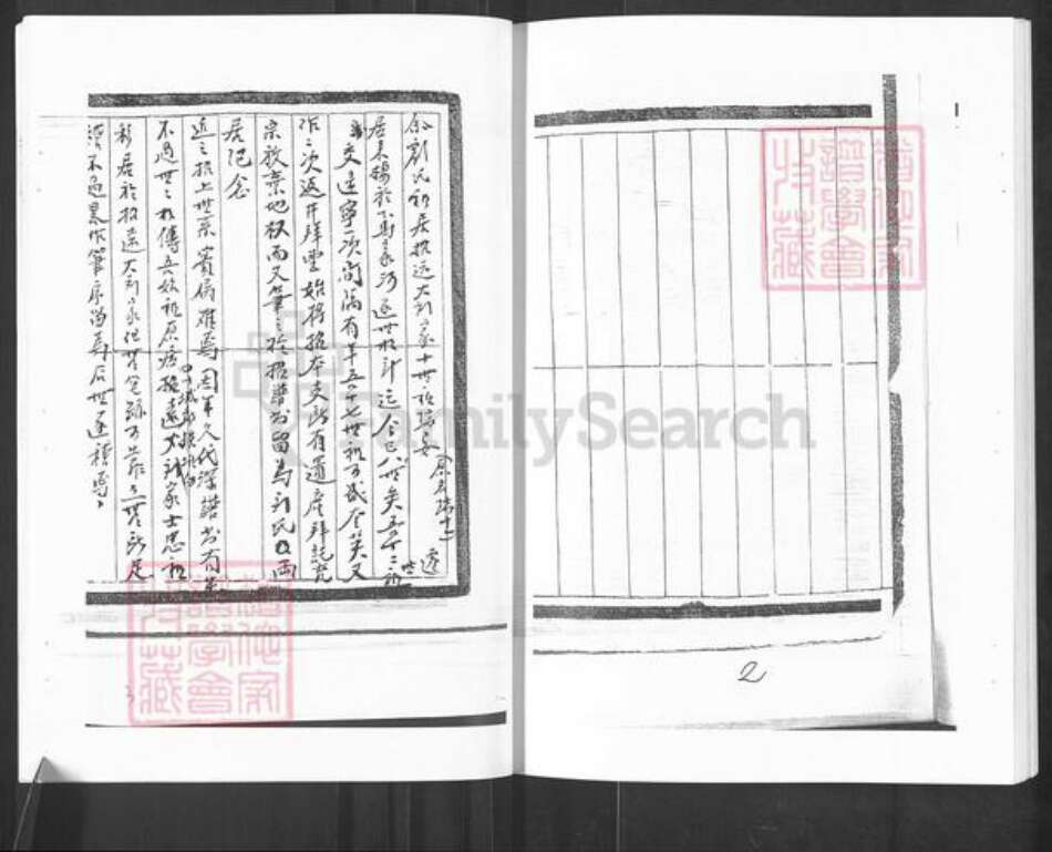 山东省烟台市栖霞市刘氏族谱-刘氏谱书.pdf电子版预览图4