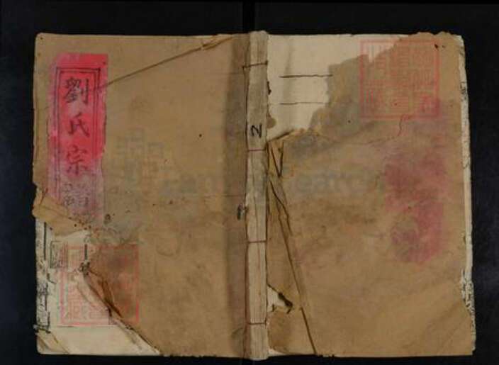 湖北省黄冈市红安县河口镇刘氏藜照堂族谱-蒲亭刘氏宗谱.pdf电子版缩略图