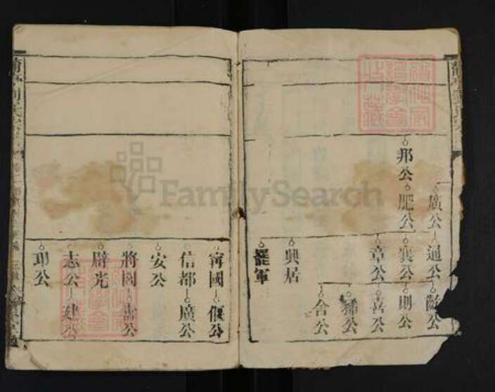 湖北省黄冈市红安县河口镇刘氏藜照堂族谱-蒲亭刘氏宗谱.pdf电子版预览图3