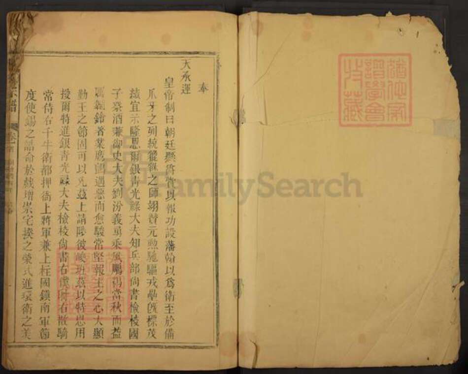 江西省上饶市弋阳县刘氏族谱-刘氏宗谱.pdf电子版预览图1