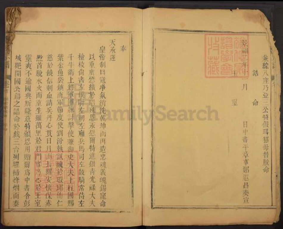 江西省上饶市弋阳县刘氏族谱-刘氏宗谱.pdf电子版预览图2